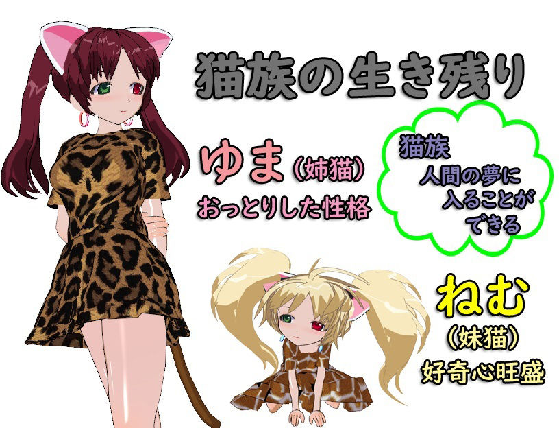 猫の恩返し サンプル1ページ目