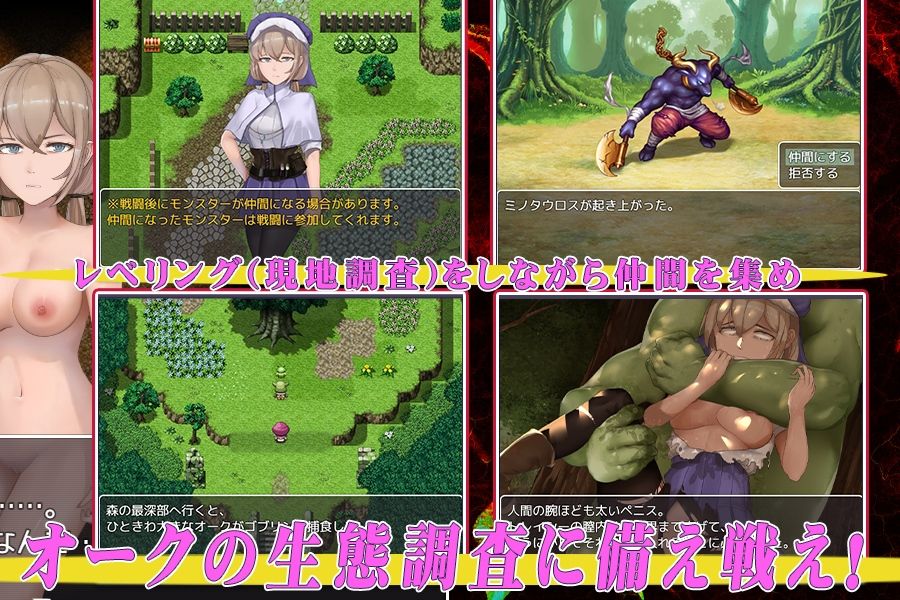 逆襲のオーク軍団 サンプル1ページ目