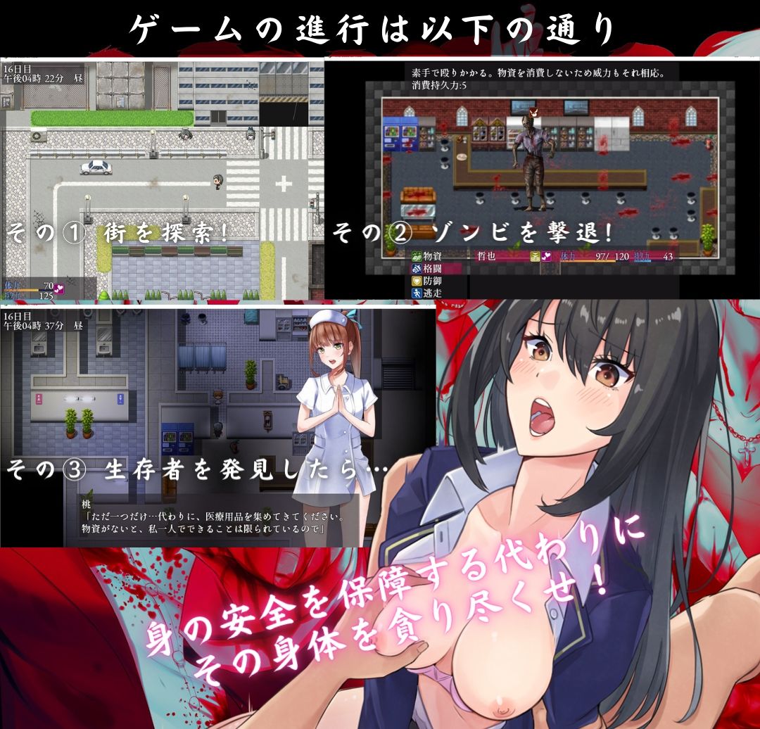 The Lust of You 〜退廃世界で美女たちとヤリ放題〜 サンプル1ページ目