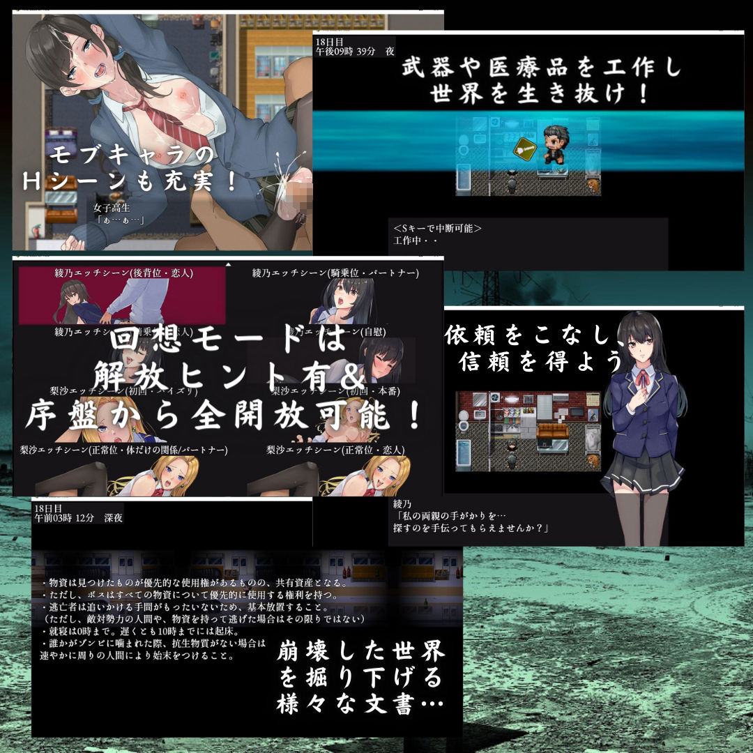 The Lust of You 〜退廃世界で美女たちとヤリ放題〜 サンプル2ページ目
