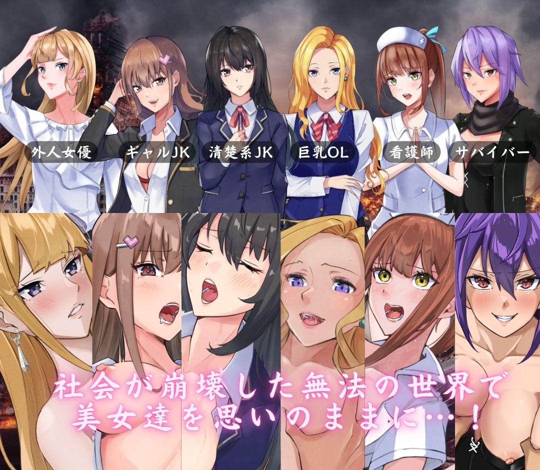 The Lust of You 〜退廃世界で美女たちとヤリ放題〜 サンプル3ページ目