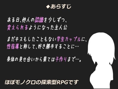 常識改変性指導〜付き合いたて学生カップル編〜 サンプル1ページ目