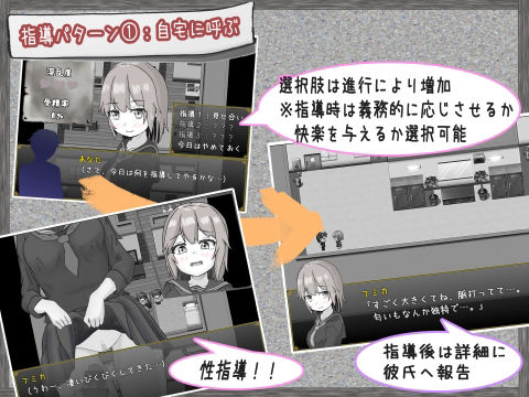 常識改変性指導〜付き合いたて学生カップル編〜 サンプル2ページ目