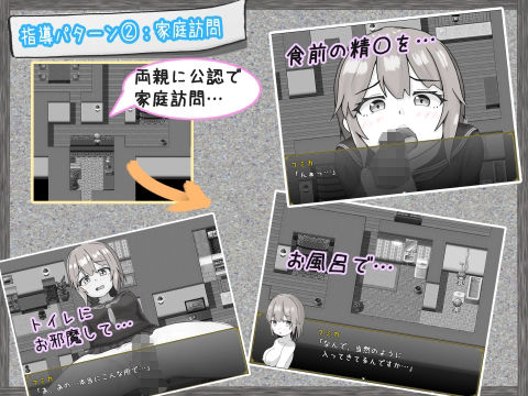 常識改変性指導〜付き合いたて学生カップル編〜 サンプル3ページ目