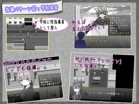 常識改変性指導〜付き合いたて学生カップル編〜 サンプル5ページ目