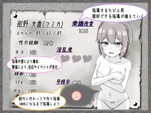 常識改変性指導〜付き合いたて学生カップル編〜 サンプル7ページ目