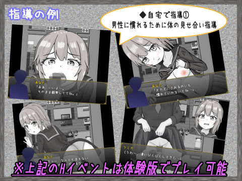常識改変性指導〜付き合いたて学生カップル編〜 サンプル8ページ目