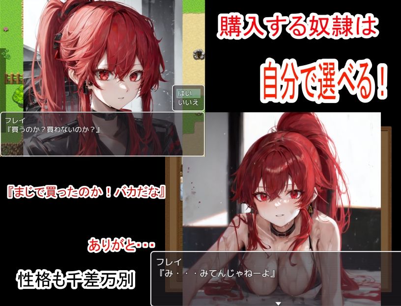 どれい少女になった幼馴染を救うつもりが他のどれいを買ってヤリまくってしまいました。 サンプル2ページ目