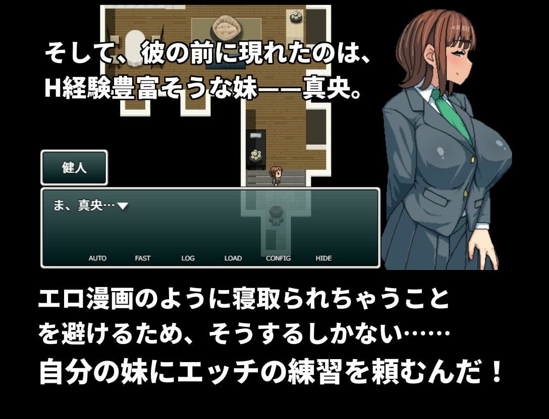 経験豊富な我が妹がオマンコを貸してくれる サンプル2ページ目