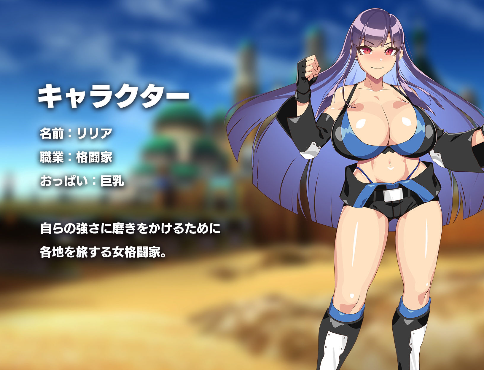 リリアのエッチな武者修行 サンプル2ページ目