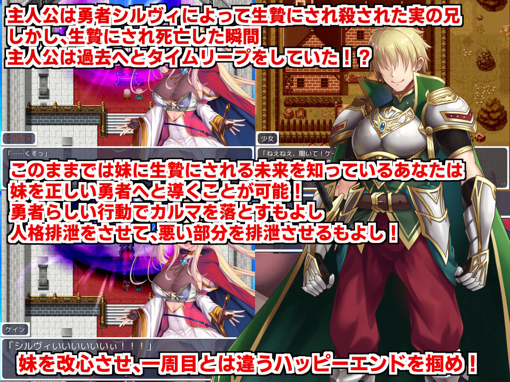 人格排泄勇者シルヴィのやり直し サンプル4ページ目