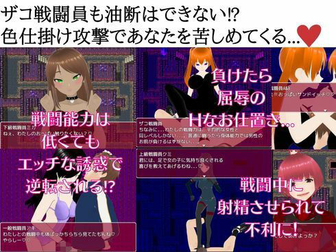 色仕掛け悪の組織〜ハニートラップ団の誘惑に負けるな！M向け逆レ●プRPG〜 サンプル2ページ目