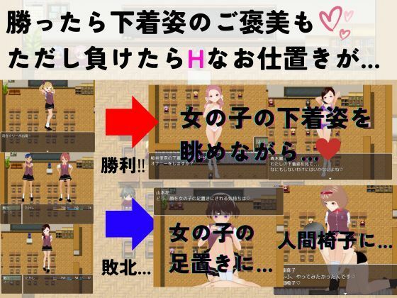 色仕掛け学園〜修学旅行を取り戻せ！逆レ●プ・色仕掛け誘惑RPG〜 サンプル2ページ目