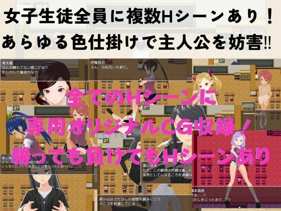 色仕掛け学園〜修学旅行を取り戻せ！逆レ●プ・色仕掛け誘惑RPG〜 サンプル3ページ目