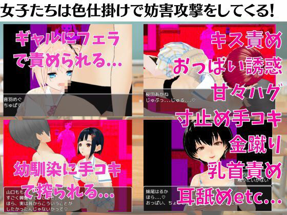 色仕掛けスクールバトル 〜女子のえっちな誘惑に負けるな！M向け逆レ●プRPG〜 サンプル2ページ目