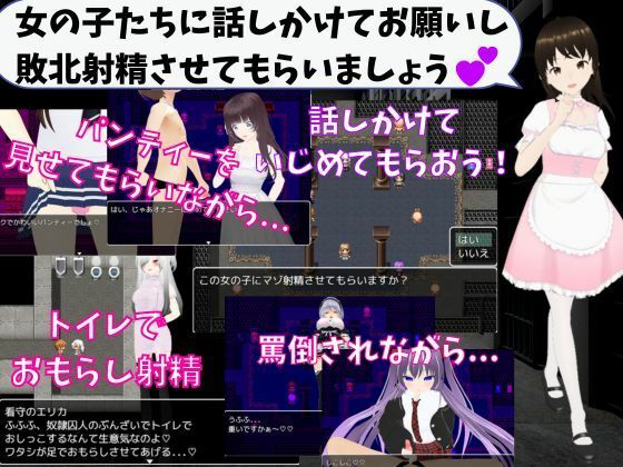 M向けエロRPG - 男子強●マゾ化センター - サンプル2ページ目