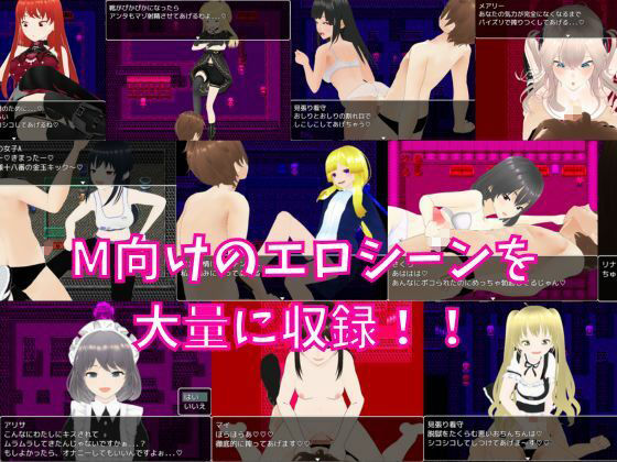 M向けエロRPG - 男子強●マゾ化センター - サンプル4ページ目