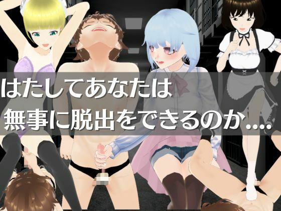 M向けエロRPG - 男子強●マゾ化センター - サンプル5ページ目