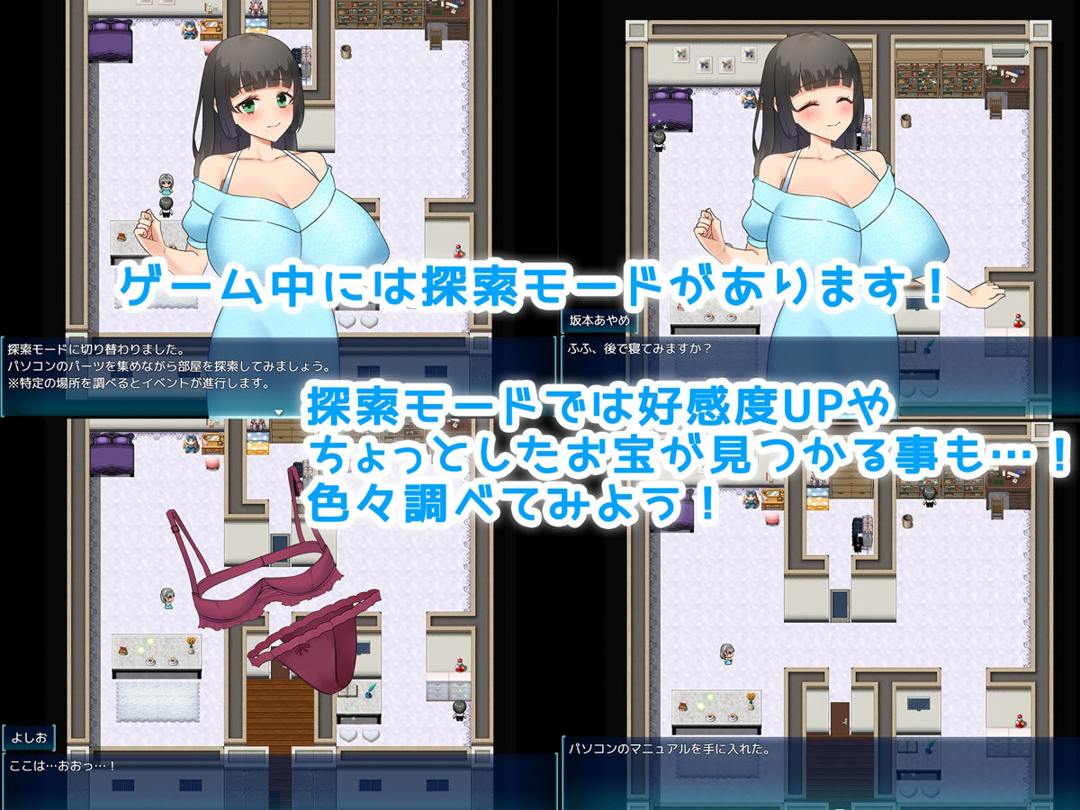 友達の彼女が俺の彼女になる。 サンプル4ページ目
