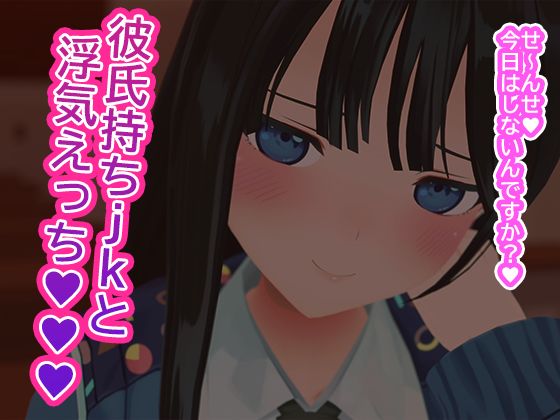 七海と夏期講習 サンプル1ページ目