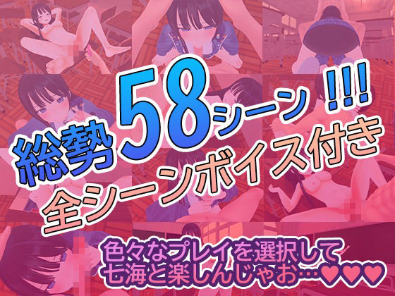 七海と夏期講習 サンプル3ページ目