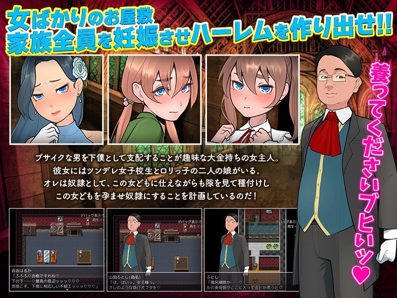 全員妊娠させたら俺の勝ち サンプル1ページ目