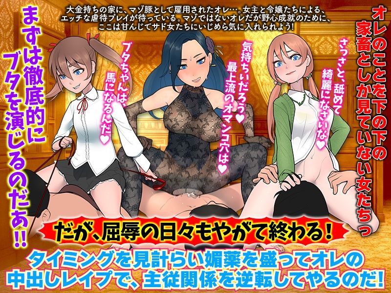 全員妊娠させたら俺の勝ち サンプル2ページ目