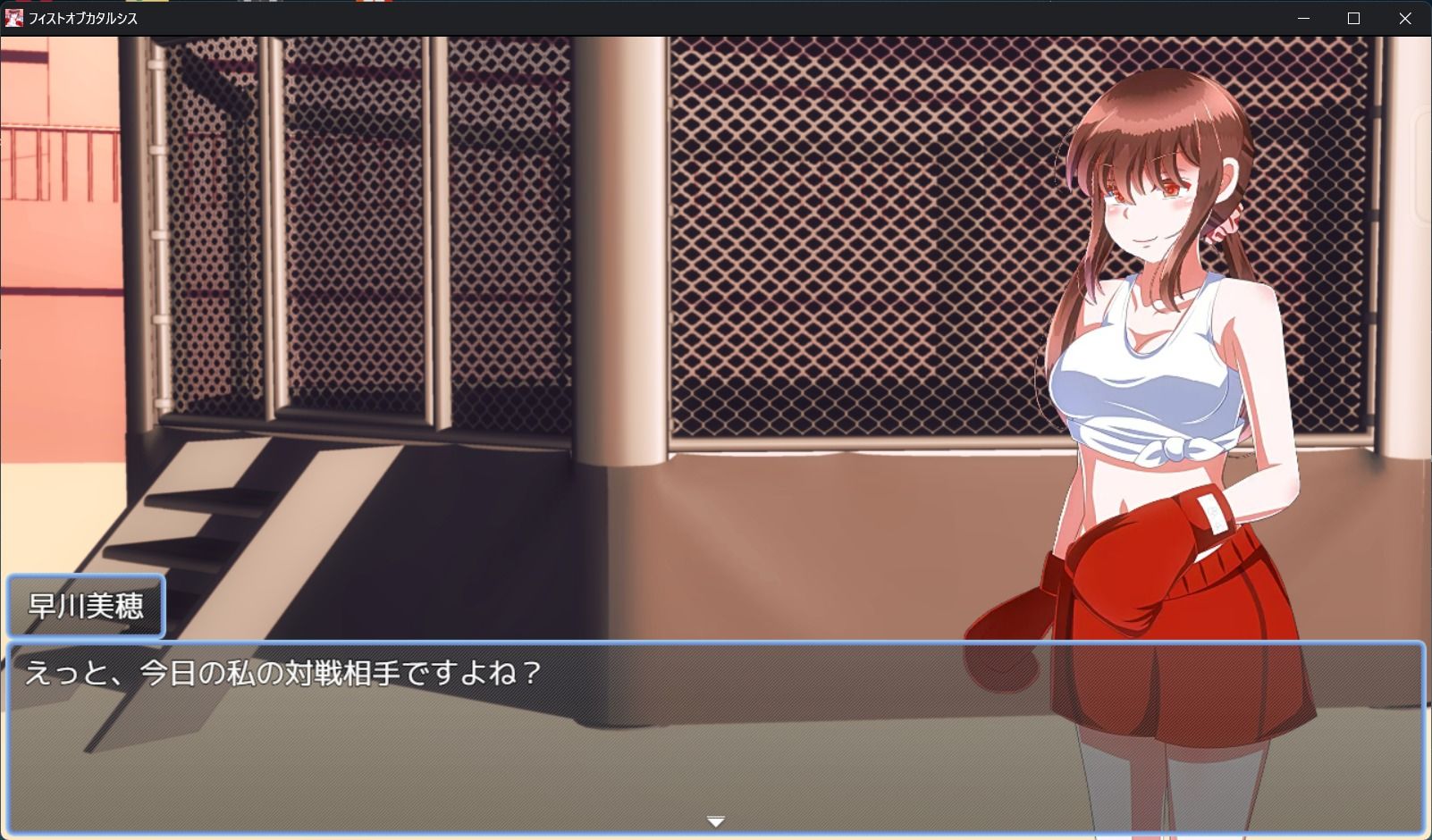 フィストオブカタルシス サンプル2ページ目