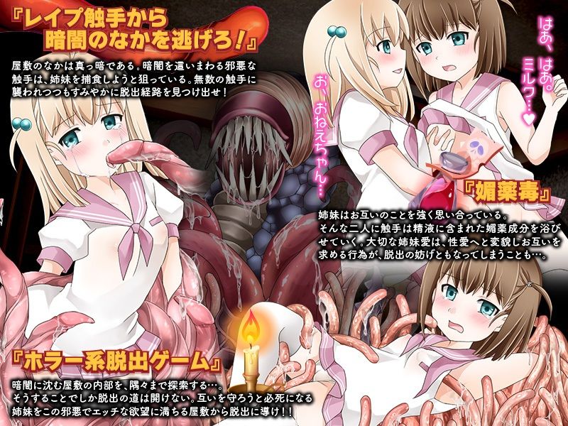 暗闇に棲む淫蟲 サンプル2ページ目