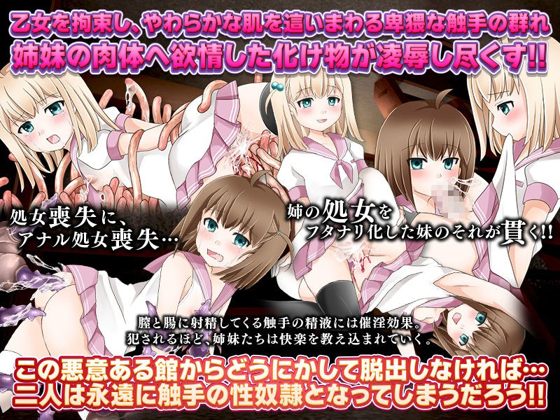 暗闇に棲む淫蟲 サンプル3ページ目