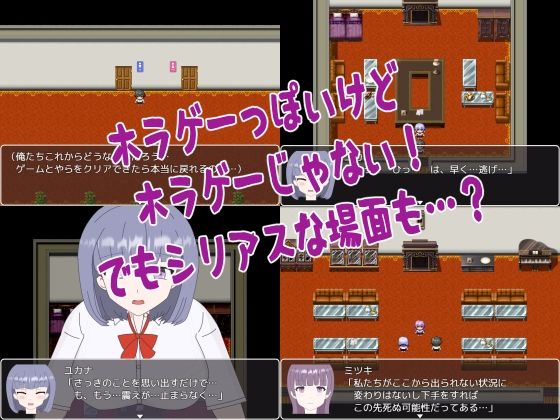 ホラーっぽい館に閉じこめられたが、そんな事より女の子のエッチな姿が見たい！ サンプル3ページ目