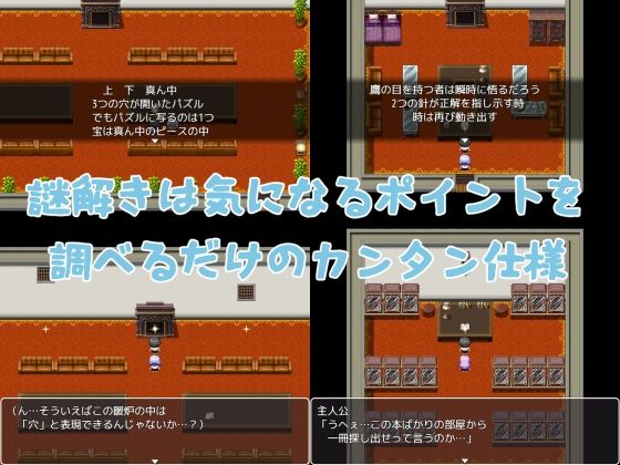ホラーっぽい館に閉じこめられたが、そんな事より女の子のエッチな姿が見たい！ サンプル4ページ目