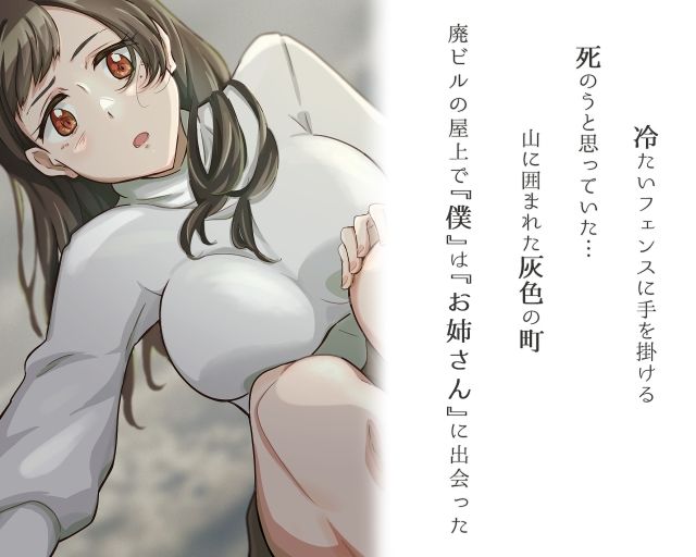 ひとりぼっちの、灰色仔猫。 サンプル2ページ目