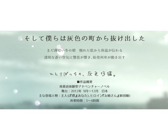 ひとりぼっちの、灰色仔猫。 サンプル5ページ目
