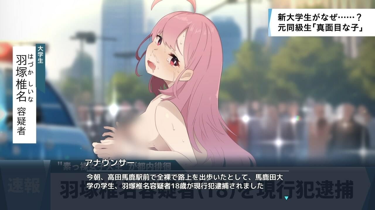 全裸徘徊女子大生 はずかしーなちゃん （18） サンプル10ページ目