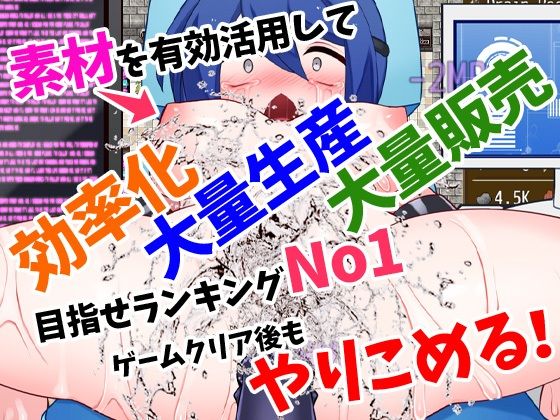サキュバスの錬金術師 〜淫乱状態変化でイき地獄〜 サンプル10ページ目