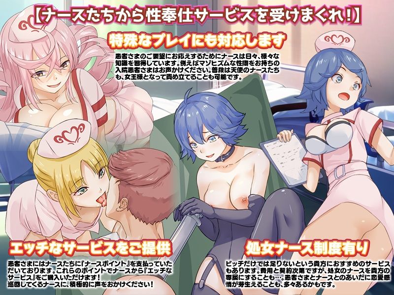 ぴんさろ？！ハーレム入院コースあります サンプル2ページ目