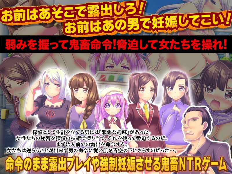 人の彼女に露出命令！ サンプル1ページ目