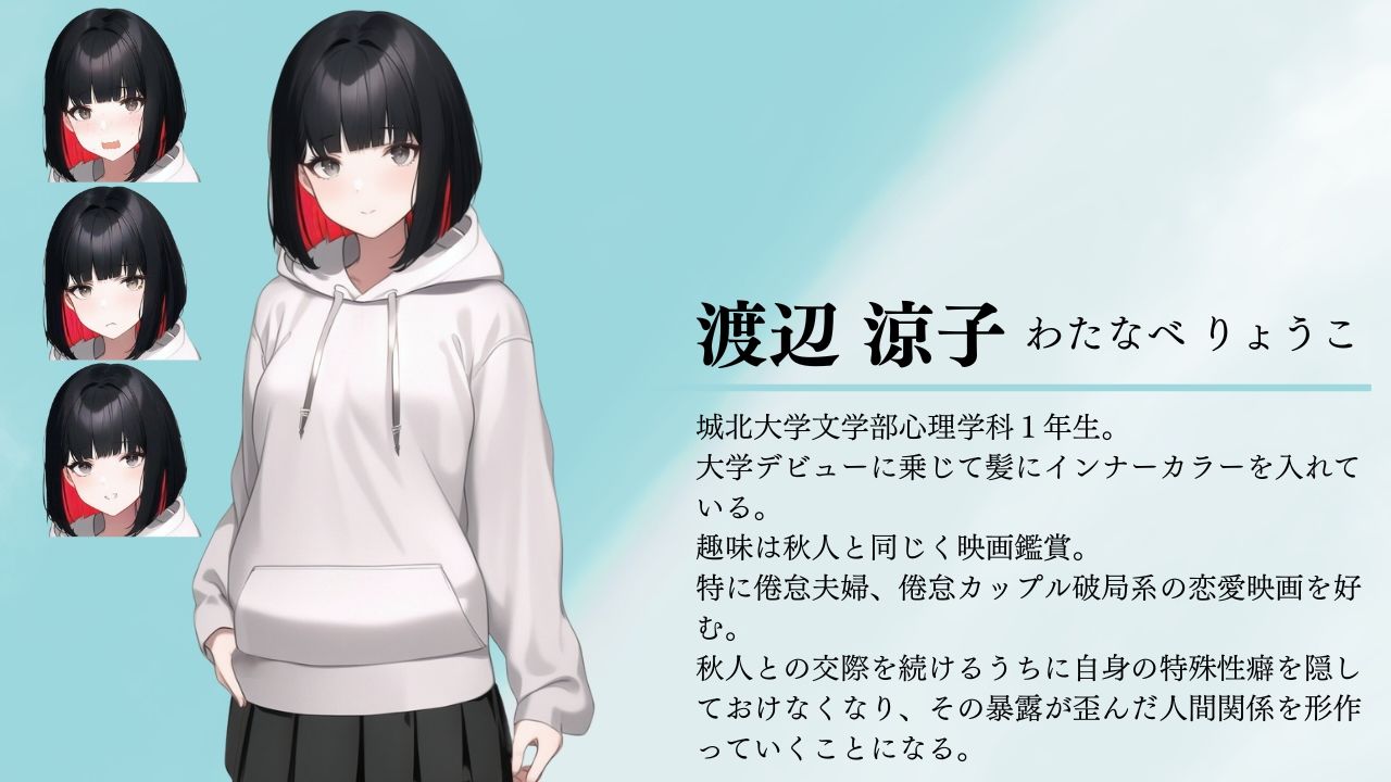 秋人と涼子が別れるまで サンプル2ページ目