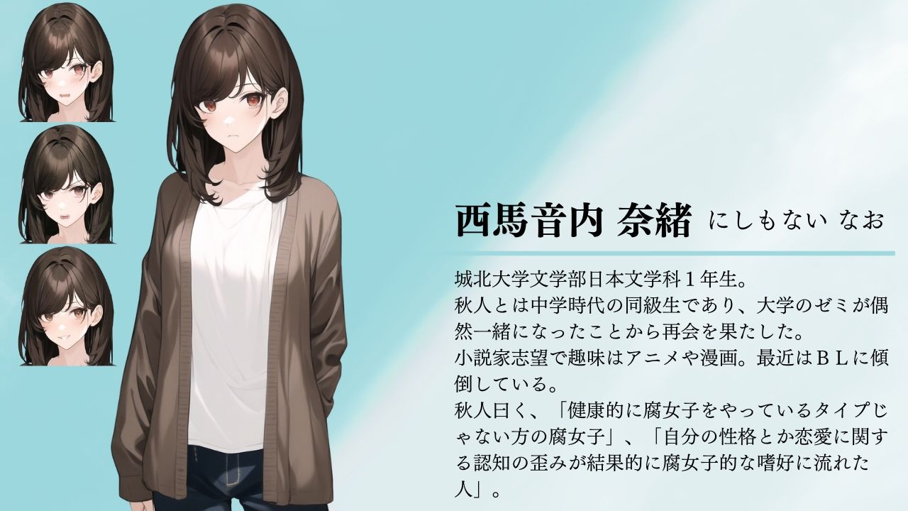 秋人と涼子が別れるまで サンプル3ページ目