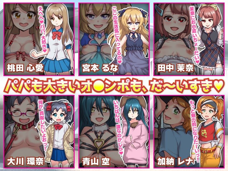ロリの家出娘を集める収容施設を作って全員腹ぼてにします サンプル4ページ目