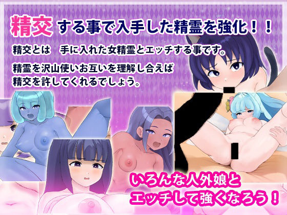 霊獣バスター サンプル4ページ目