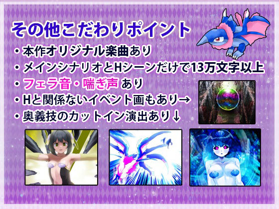 霊獣バスター サンプル7ページ目