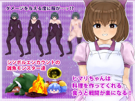 霊獣バスター サンプル8ページ目