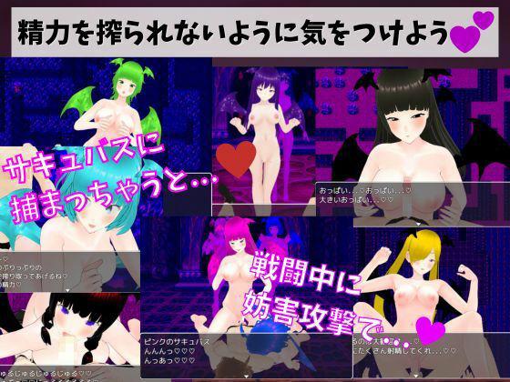 サキュバスの城 -M向け逆レ●プRPG- サンプル2ページ目