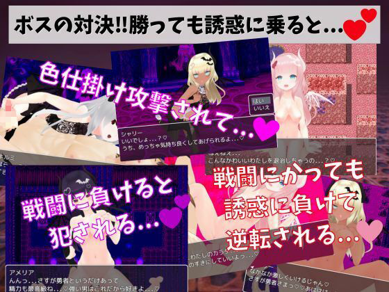 サキュバスの城 -M向け逆レ●プRPG- サンプル3ページ目