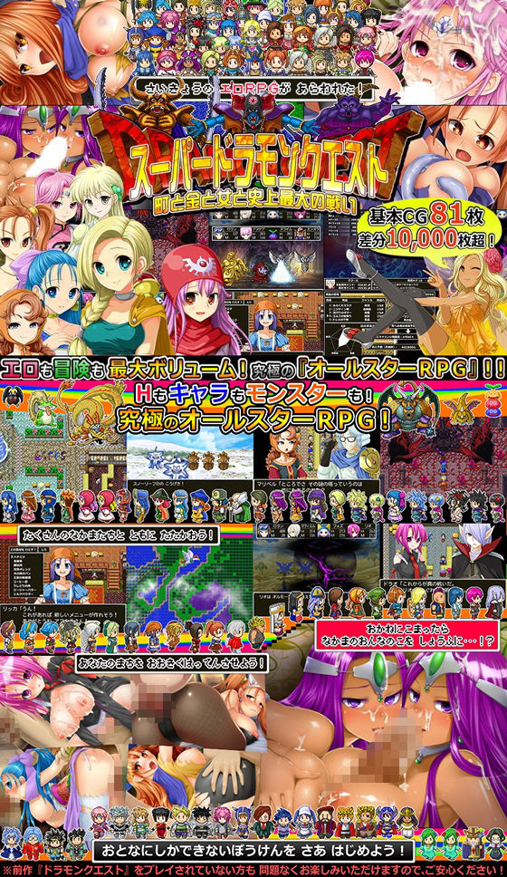 【期間限定】ドラモンGOLDEN盛り！ サンプル1ページ目