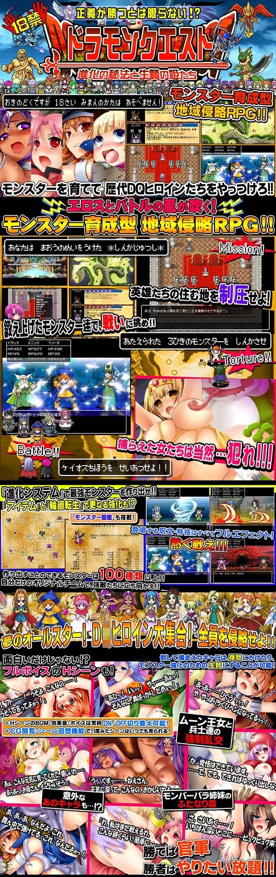 【期間限定】ドラモンGOLDEN盛り！ サンプル8ページ目