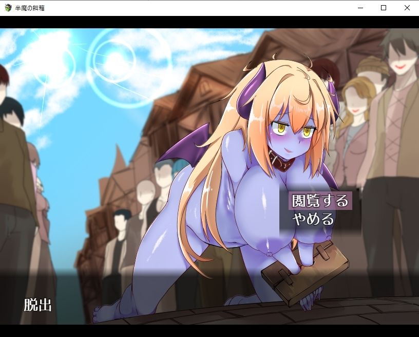 半魔の餌箱 サンプル8ページ目