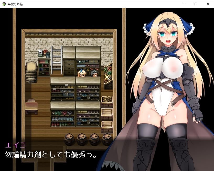 半魔の餌箱 サンプル9ページ目